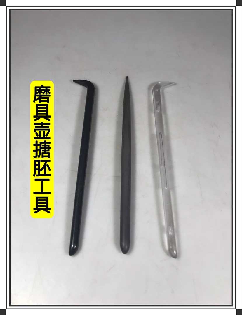 宜兴紫砂壶制壶工具 磨具壶搪胚工具