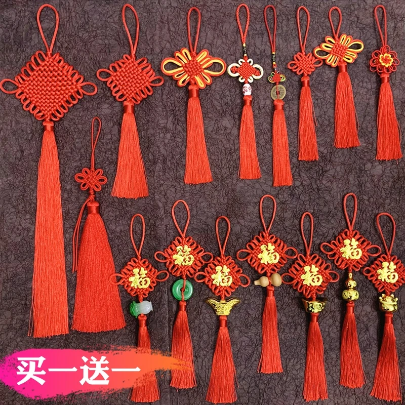 小中国结福字挂件盆景装饰平安葫芦元宝招财猫车挂饰招财幸运挂件