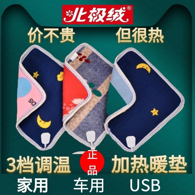 多功能加热坐垫办公室电热垫USB加热垫电褥子坐垫椅垫暖垫