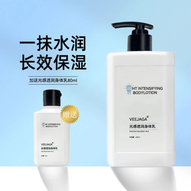 泰国veejaga身体乳液全身美保湿滋润烟酰胺谷胱甘肽润肤白露