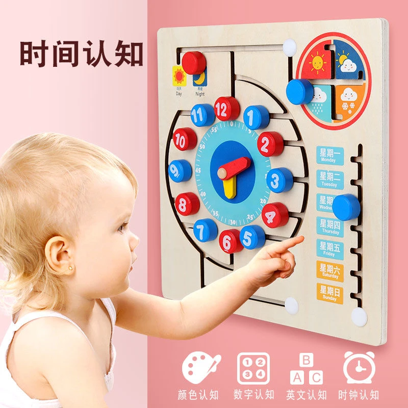 婴儿童开发早教益智积木形状配对认知多功能图形时钟宝宝玩具