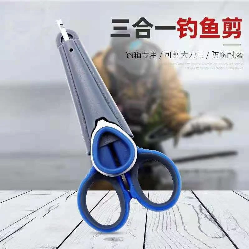 钓鱼剪刀脱钩器多功能三合一不锈钢剪铅皮剪大力马线