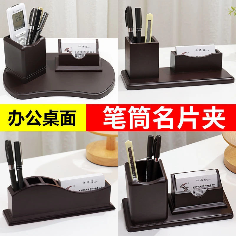 木质创意笔筒商务学生桌桌面名片盒简约现代办公用品收纳摆件时尚