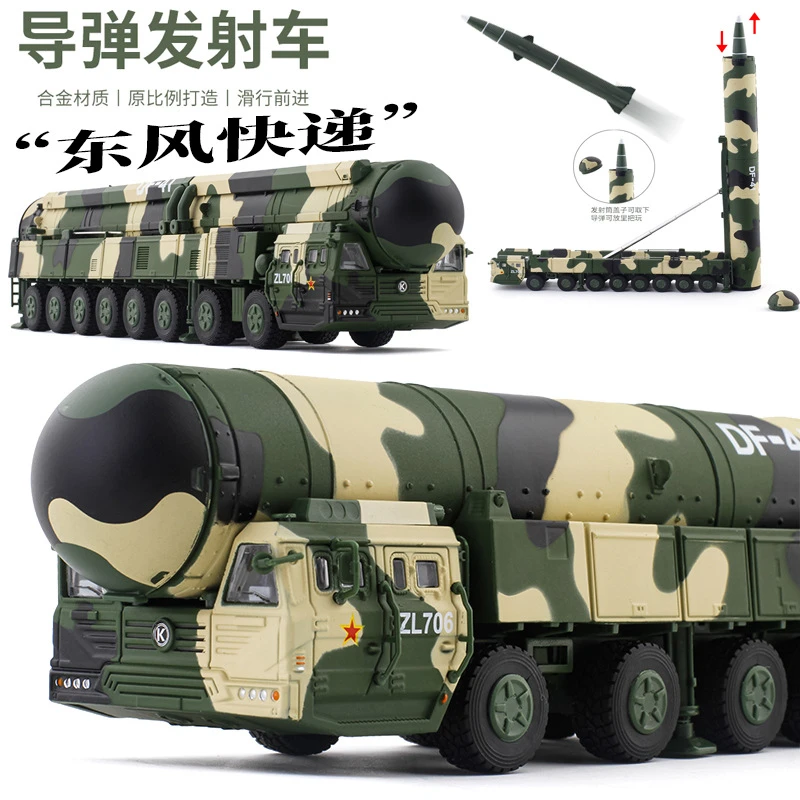 999迷彩(导弹车)系列-合金车模/儿童摆件
