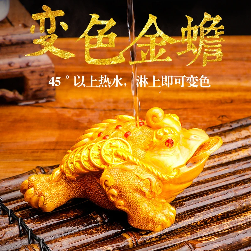 变色茶宠树脂茶宠摆件感温遇水变色金蟾配件手工制作蟾蜍实心创意