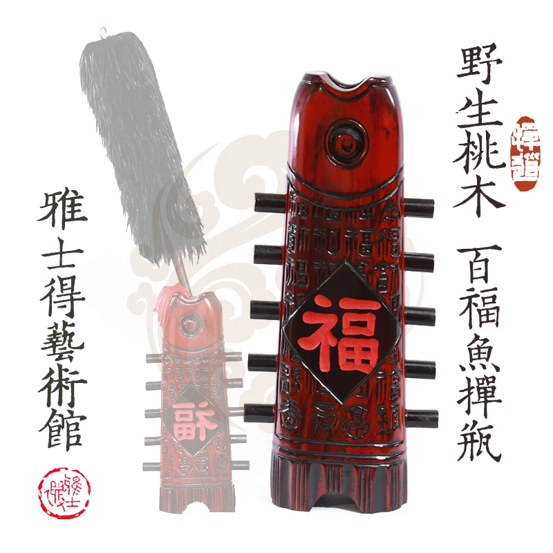 天津赵氏贡掸 鸡毛掸子用插瓶-野生桃木百福鱼（富裕）不含掸子