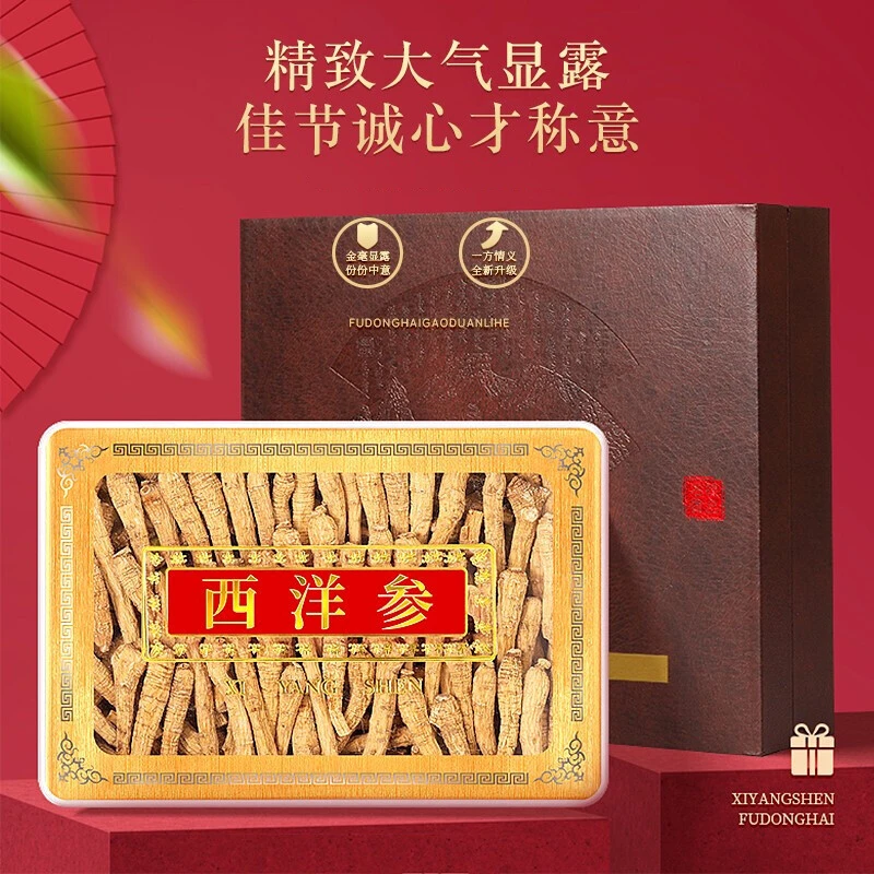 福东海西洋参段礼盒250g正品精挑参段整枝切西洋参滋补品礼盒送礼