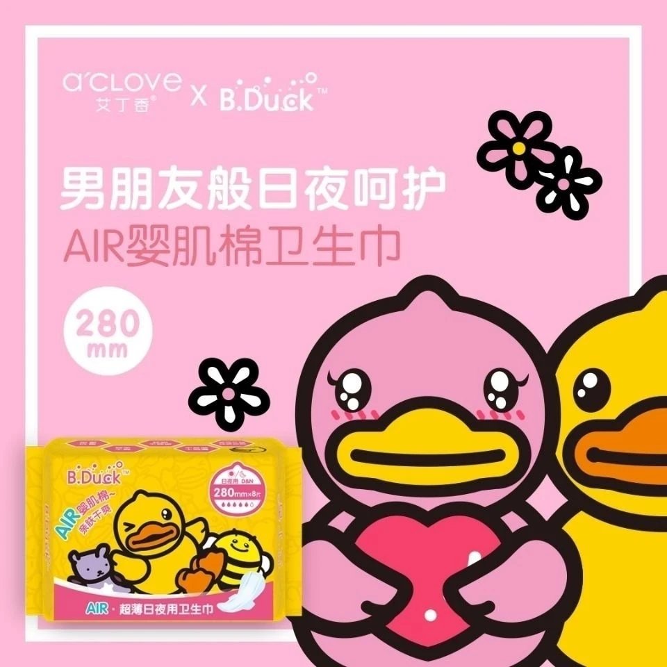 B.DUCK艾丁香小黄鸭卫生巾婴肌棉隐形超薄透气日夜组合10包80片