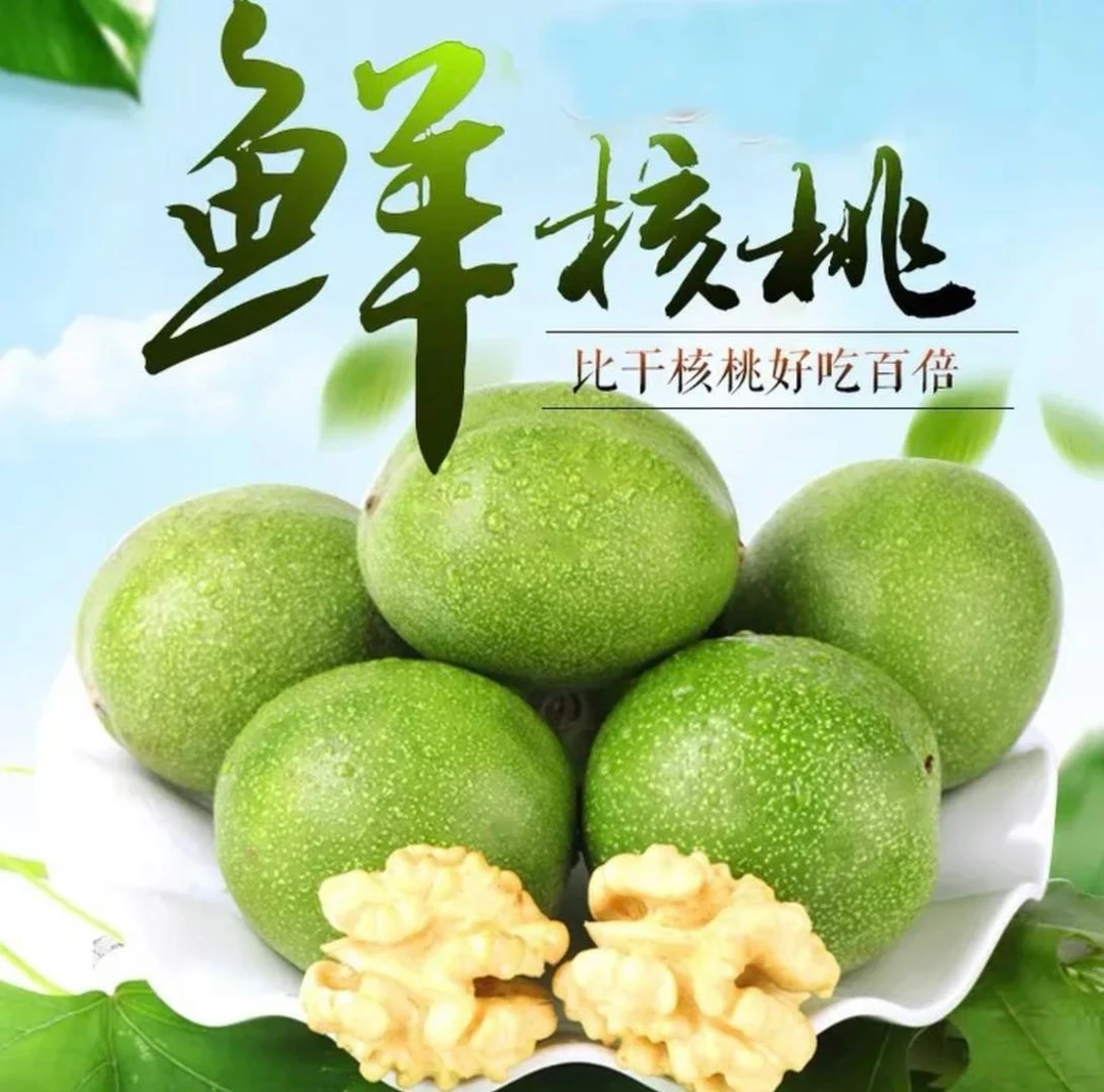 新疆阿克苏特色青皮鲜果 ，薄皮核桃五斤/八斤/湿核桃天然