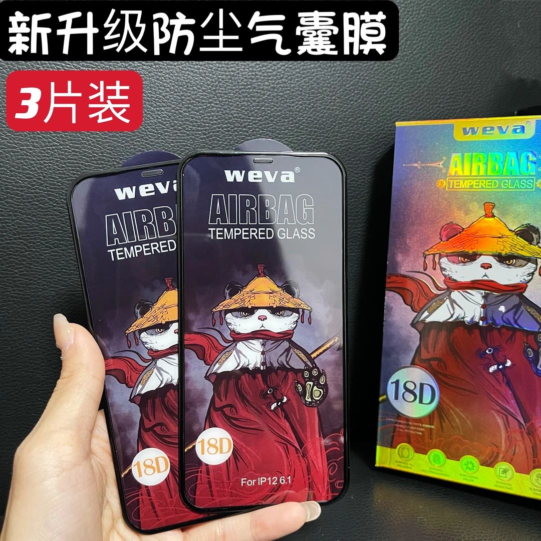 【升级高清气囊防尘膜】苹果11气囊膜12/13全屏X/Xr带听筒防尘7p