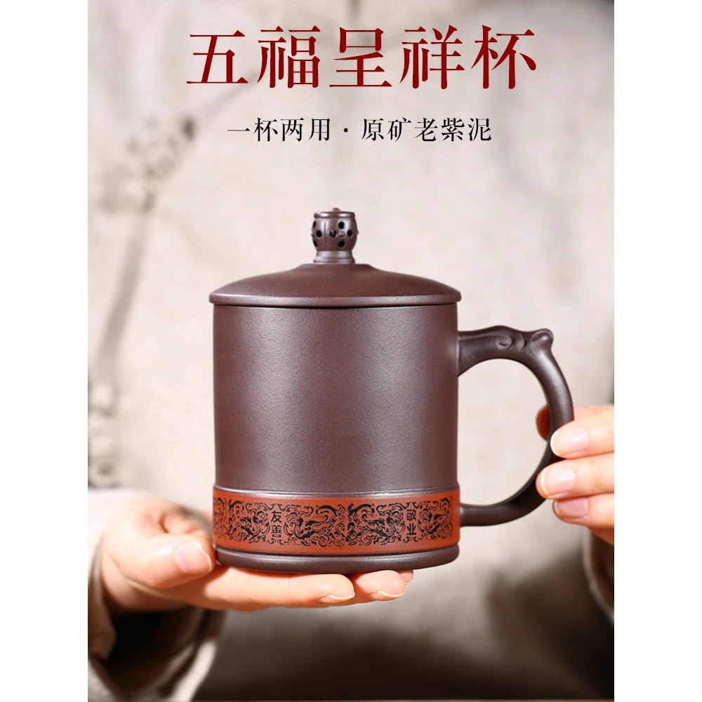 宜兴紫砂杯手工内胆喝水紫泥泡茶杯子大容量办公室男士礼盒装茶具