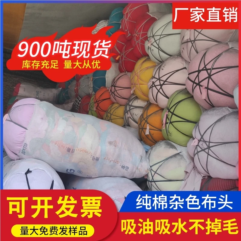 工业擦机布碎布头浅色抹布全棉废布不掉毛汗布吸水吸油大块布料