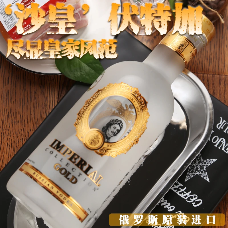 俄罗斯原装进口金沙皇金樽/银樽伏特加500ml/瓶