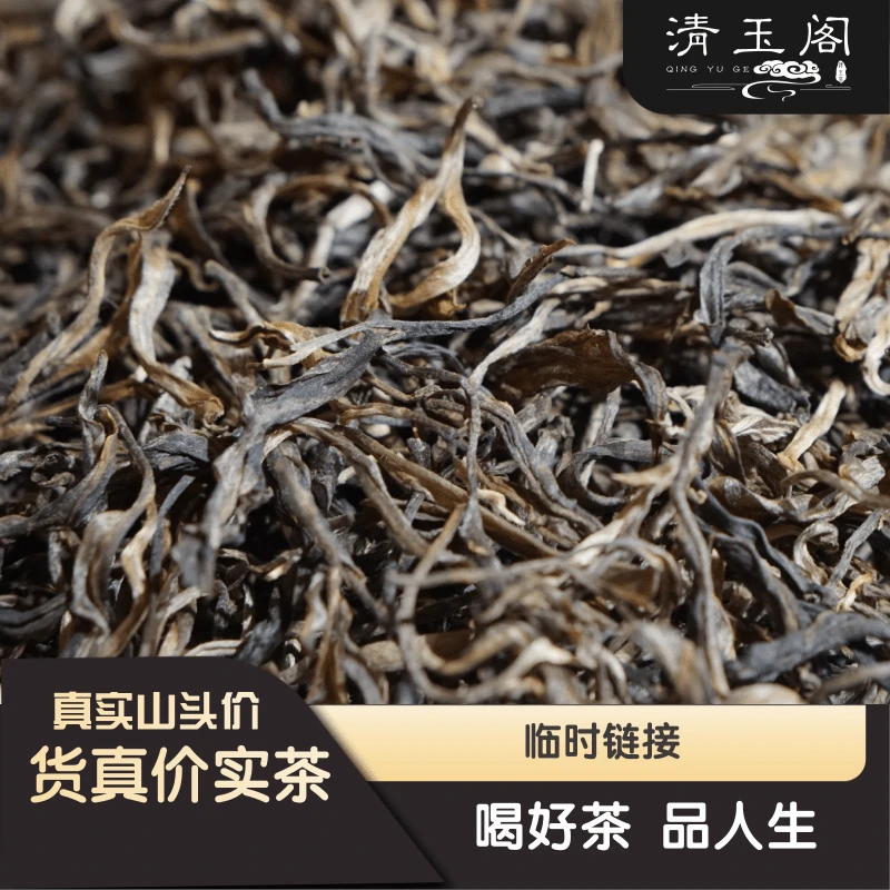 【大户赛】勐库高香带/2024/春/百年古树   普洱生茶