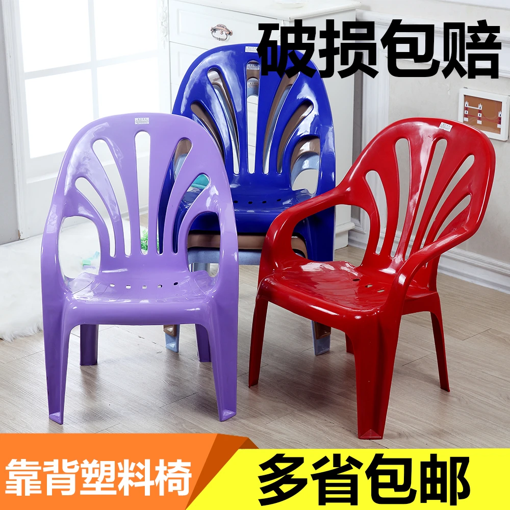 小麓班加厚塑料靠背椅沙滩家用扶手椅户外夜市烧烤餐桌椅半躺椅子
