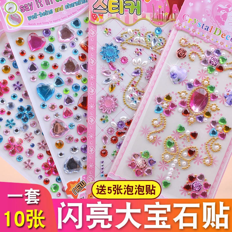儿童宝石贴纸水晶钻石卡通贴女孩益智玩具闪亮公主粘贴奖励贴画
