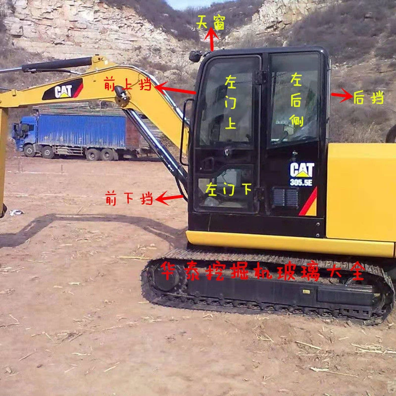 卡特305.5E2/306E/5.5挖机玻璃配件前挡门上门下后侧后挡天窗右大
