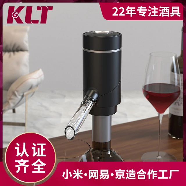 【电动醒酒器】快速智能葡萄酒红酒电子电动醒酒器家用倒酒器真空