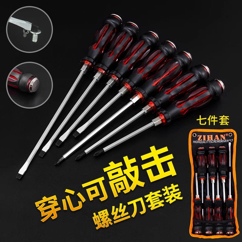8件套T型花起子+可敲击一字十字组合带磁性套装汽车维修绝缘稳固