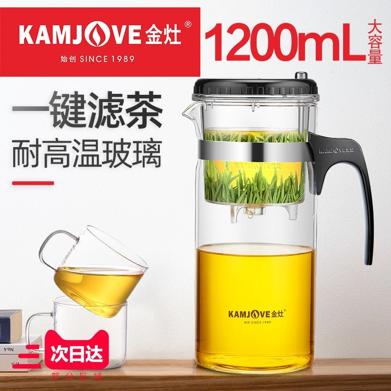 金灶TP-300大容量飘逸杯耐热玻璃茶具过滤泡茶壶冲茶器花茶壶家用