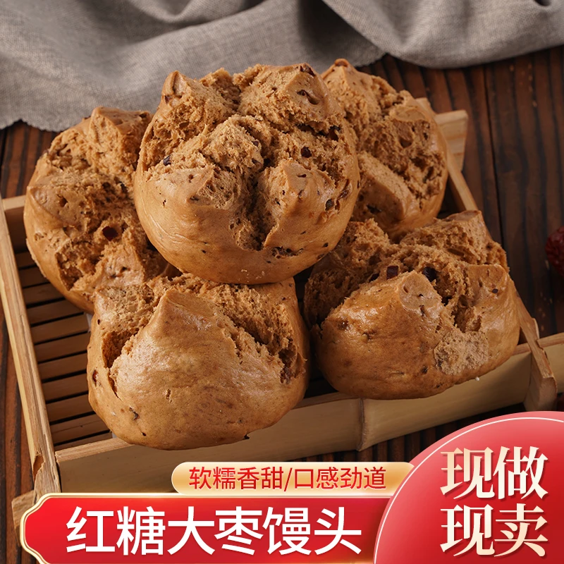禾盛粮山东手工 开花红糖大枣馒头软糯香甜