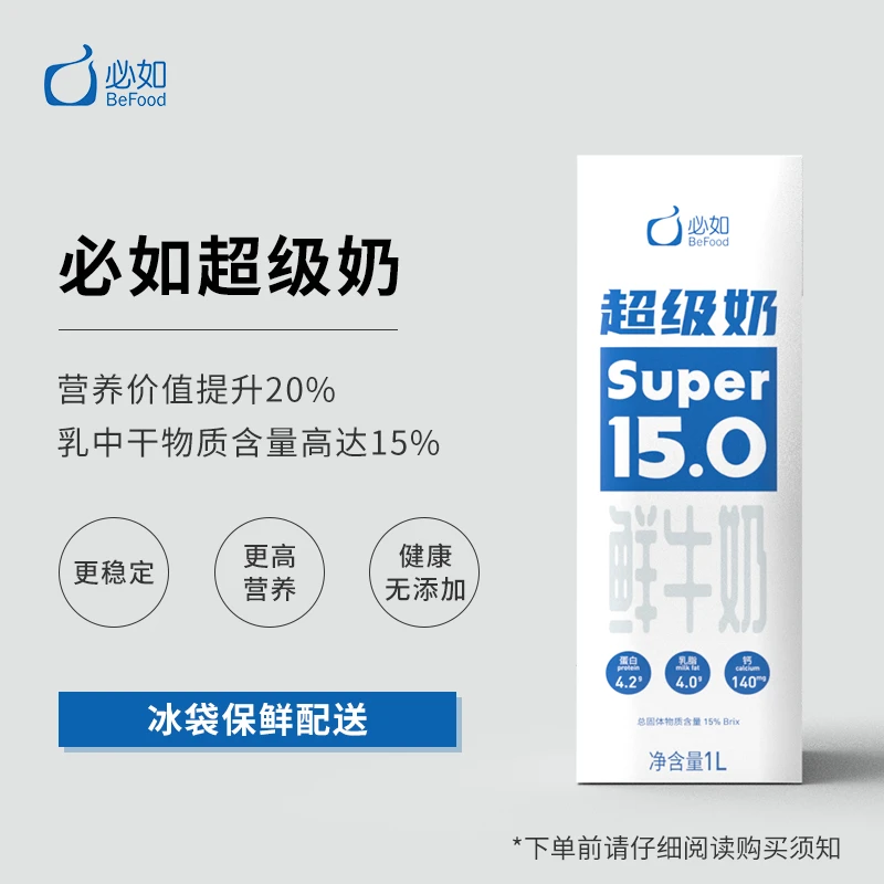 必如超级奶低温冷藏鲜牛奶醇厚香甜2L早餐牛乳营养新鲜