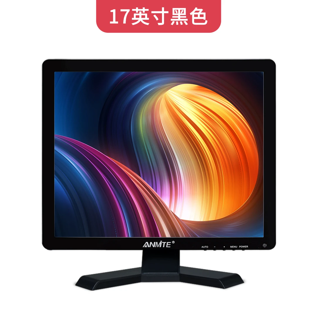 安美特17英寸液晶屏白色台式挂壁医疗工业监控屏节能