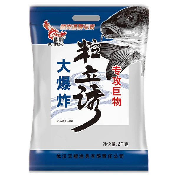 天鲲大爆炸饵2000克