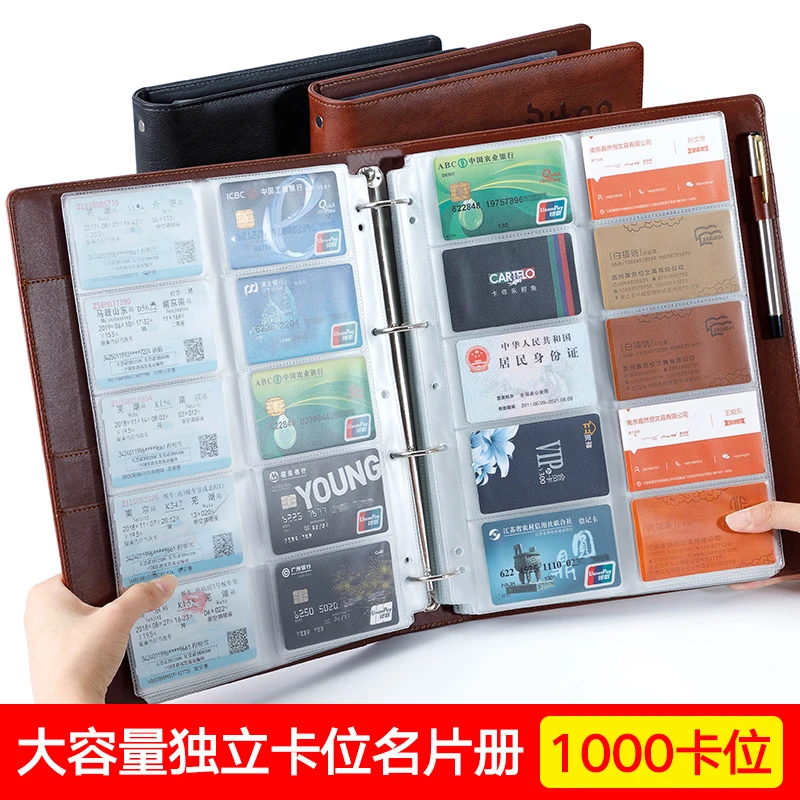 大容量商务活页名片册   600/800/1000卡位 收纳双面内页耐用