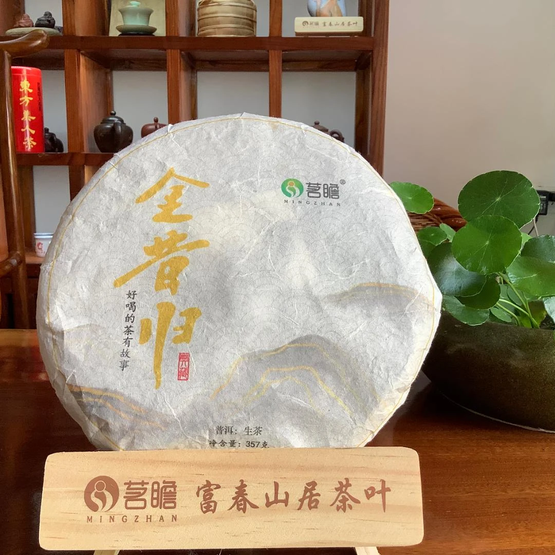 金昔归云南生产普洱茶生茶饼357克