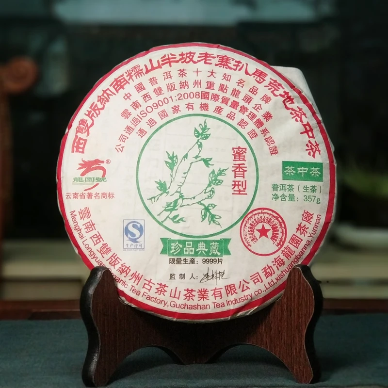 龙园号南糯山半坡老寨扒马荒地茶中茶2011年生茶