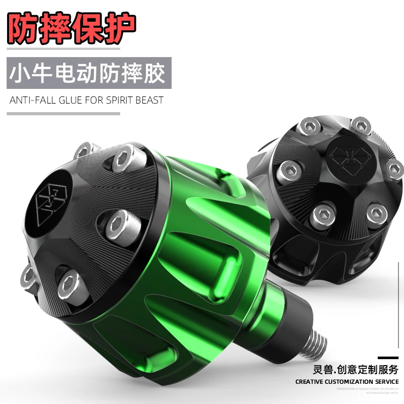 小牛N1S防摔胶改装电动车M2保险杠防摔棒适用小米九号车身保护杆