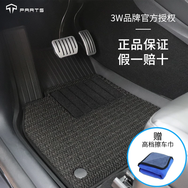 TPARTS适用特斯拉焕新版ModelY3/YL脚垫3W地垫双层汽车脚垫