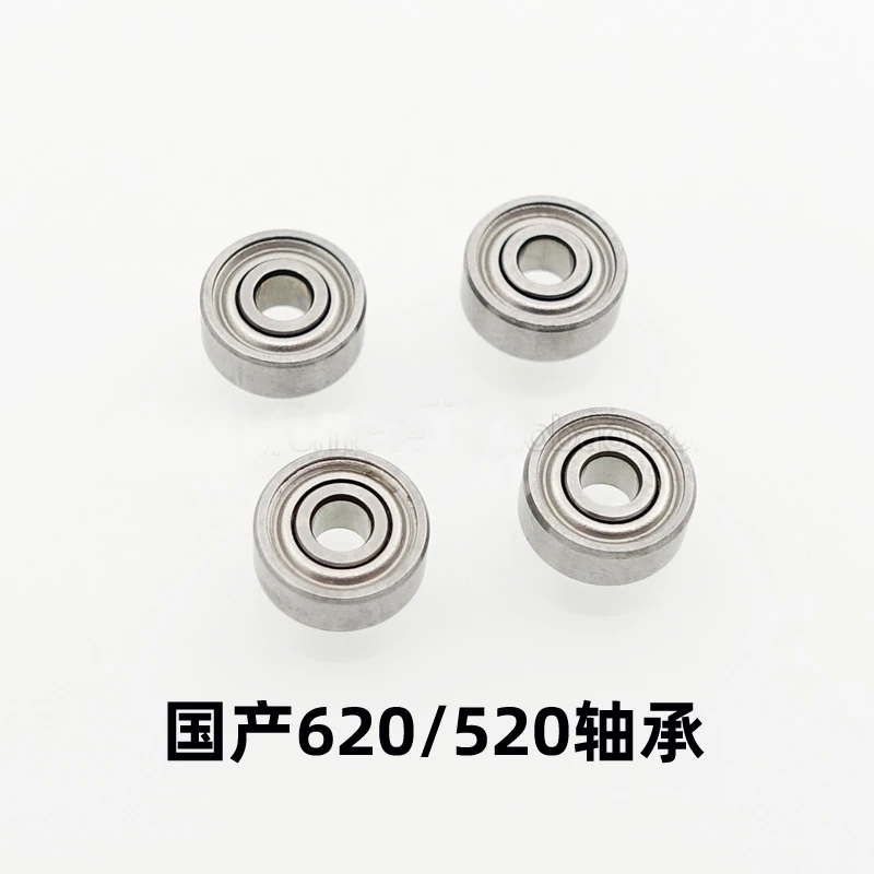 自制 田宫四驱车高受力不空转静音 620底盘轴承 520导轮轴承4粒装
