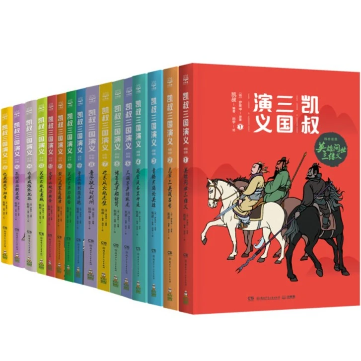 【7-12岁】凯叔三国演义多规格 小学白话文版三国演义四大名著