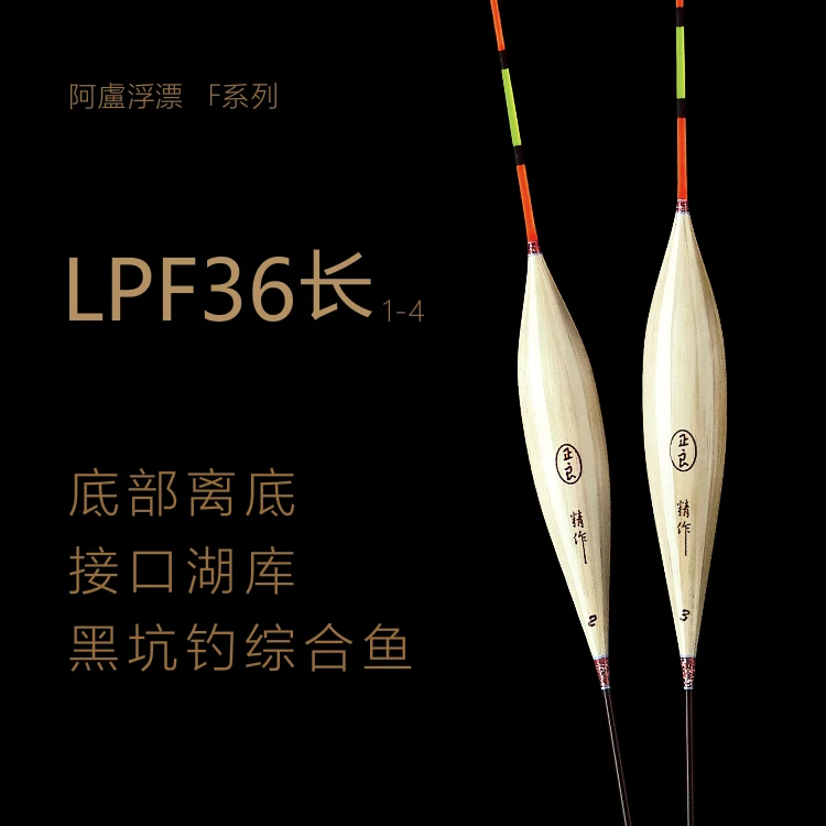 阿卢浮漂LPF36长抗风浪抗走水底钓行程接口醒目黑坑水库鱼漂加粗