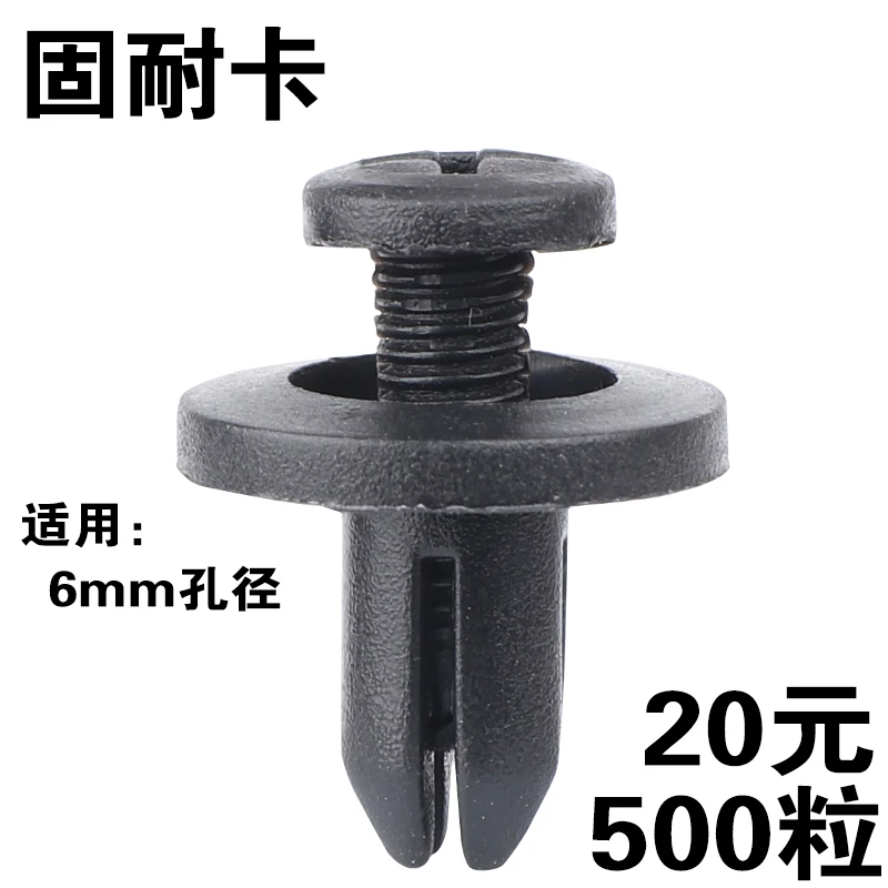 通用型汽车塑料膨胀穿心钉螺丝卡扣卡子保险杠挡泥板叶子板后备箱