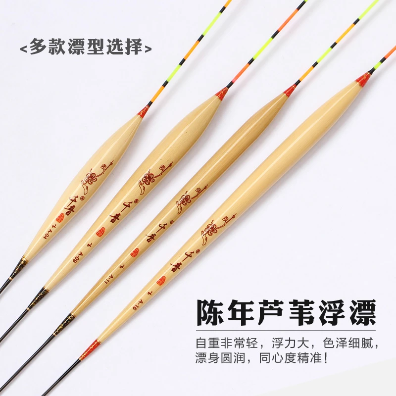 醒目加粗手工芦苇浮漂黑坑钓鱼鲫鲤鱼灵敏浮标轻口高灵敏罗非鱼漂
