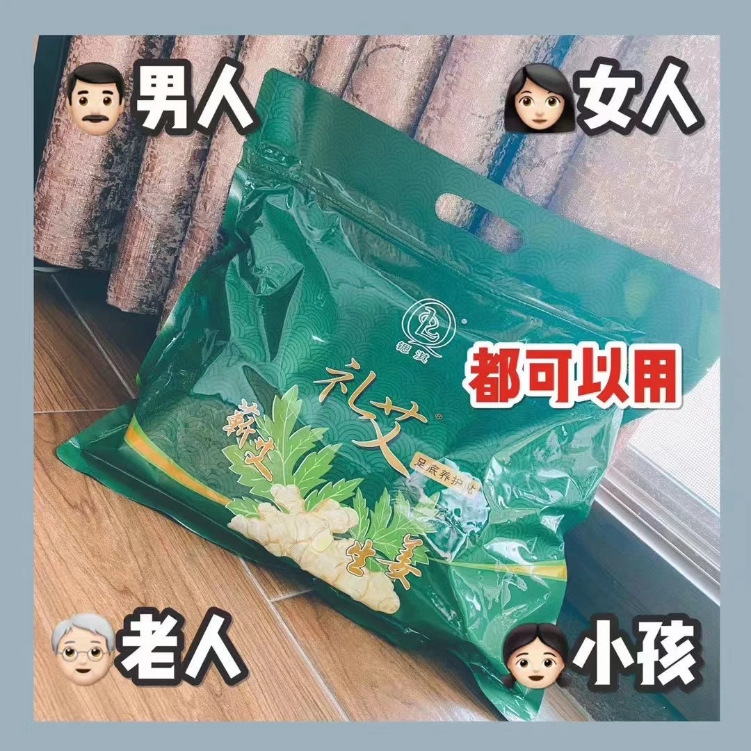 锶淇礼艾足底养护贴