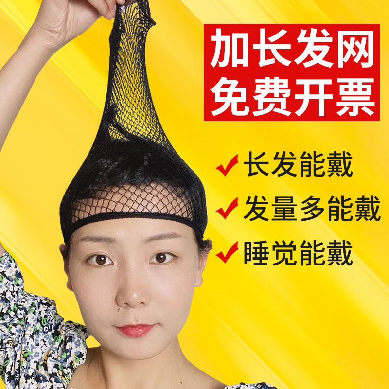 假发头套隐形发网发套网纱打底头发网罩固定套高弹力网套假发套女
