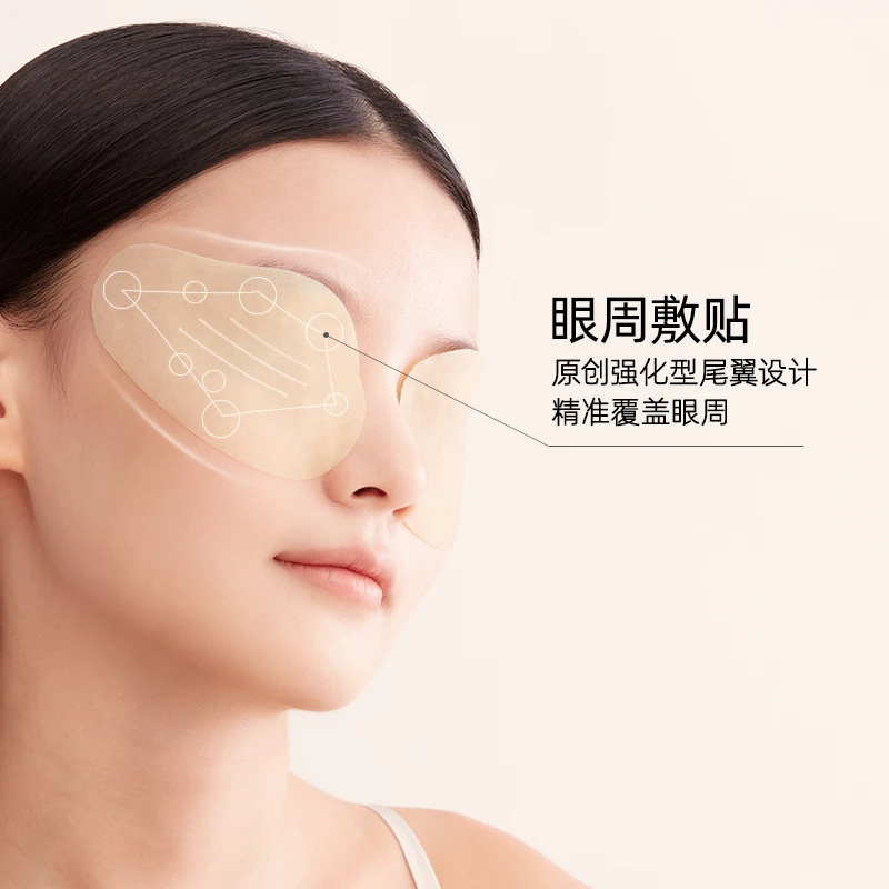 【达人专属】小黄鸭护眼贴15对/盒- S