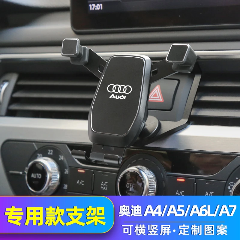 奥迪09-20款新A4L/A5手机车载支架专用改装A6/A3/Q3/Q2/Q5L导航架