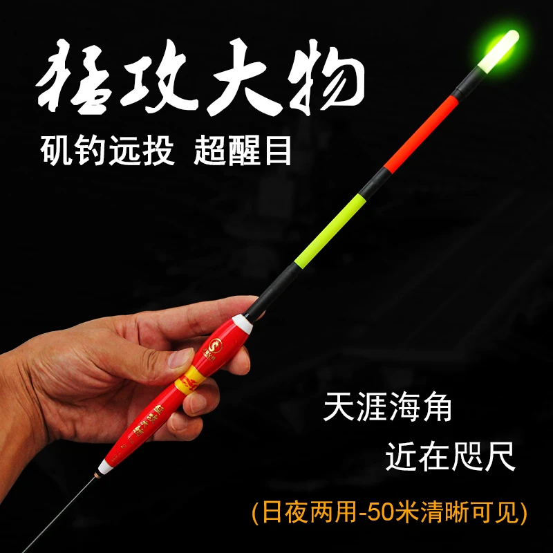 远投巨物电子漂加粗醒目矶钓漂日夜两用大物夜光漂青草鲢鳙鱼浮漂