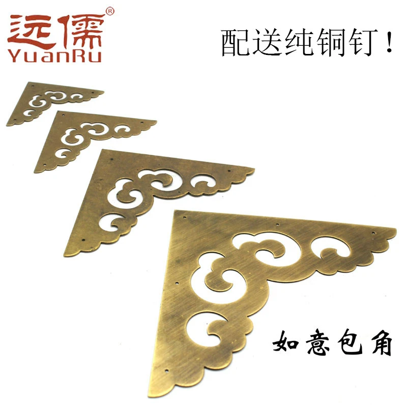 远儒铜雕YRE058仿古中式黄铜柜门角花樟木箱包角片茶几桌面角花