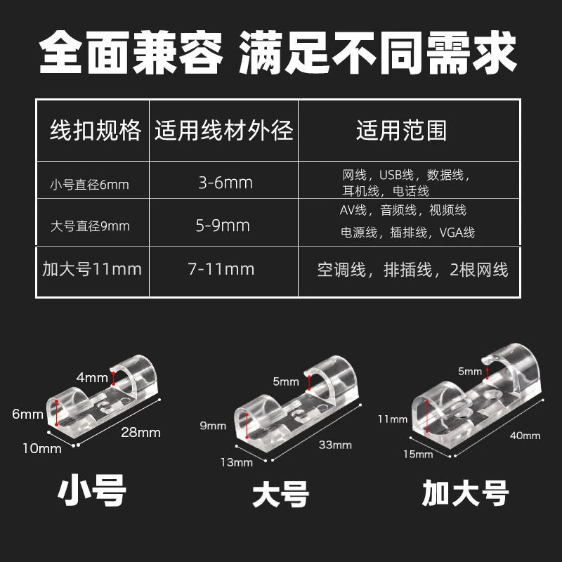电线卡扣 走线 排电线固定器 墙角免打孔 线卡子 理线器