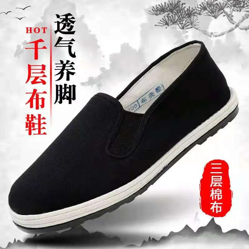 黑底防滑耐磨老北京布鞋工艺舒适休闲千层底中老年布鞋