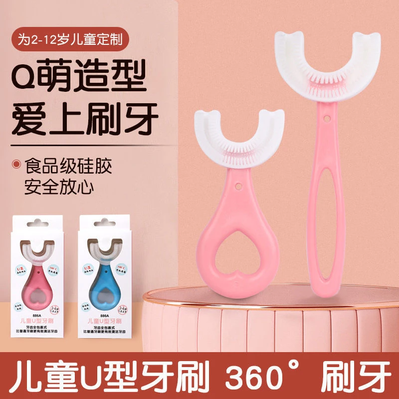 【新款】U形声波儿童牙刷/2支（多规格可选）高档婴幼儿乳牙刷套装