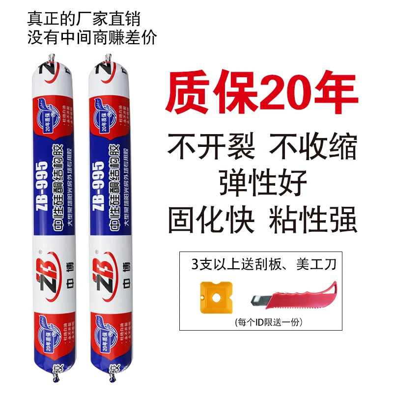 耐高温硅胶高温胶 密封胶防水 门窗建筑用外墙玻璃胶水强力胶透