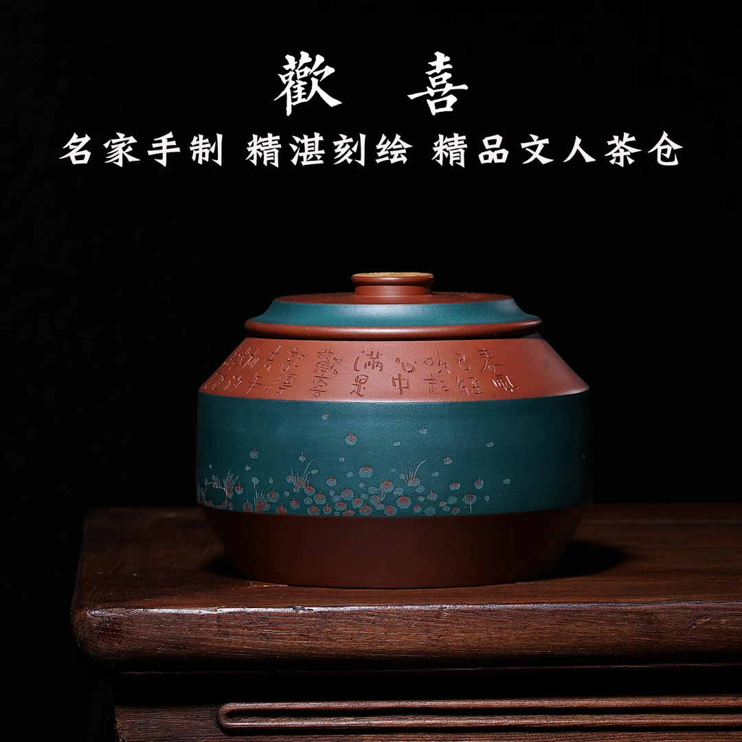 颐壶春高端紫砂茶叶罐名家吴春艳纯手工精品三色茶罐现代风欢喜罐