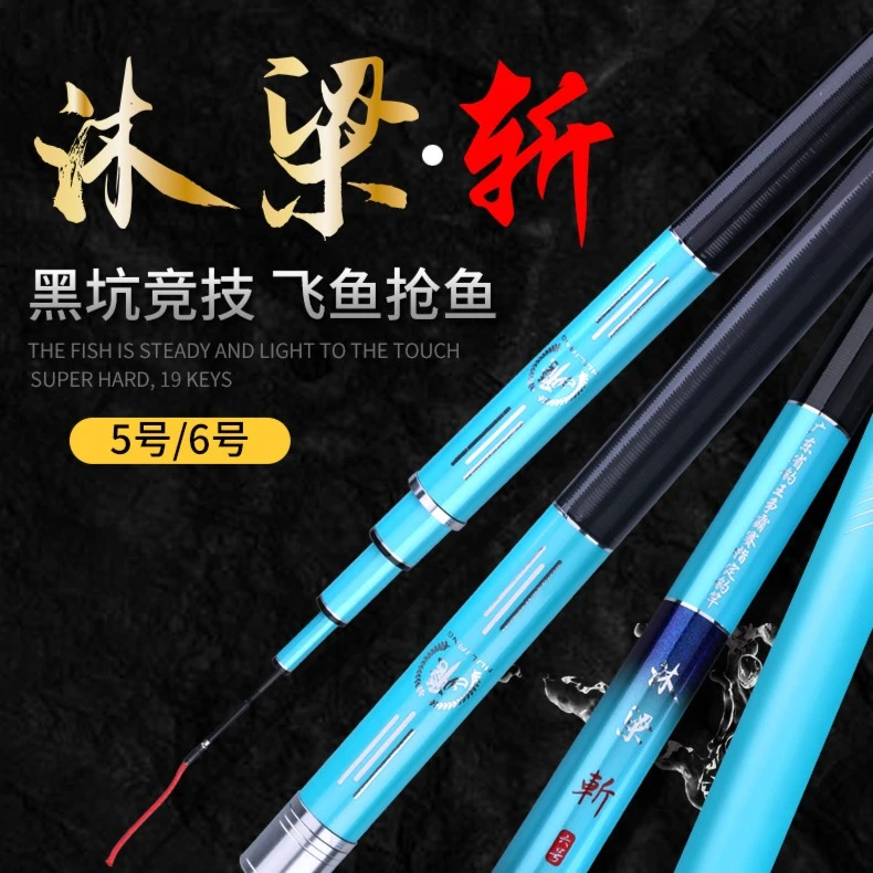 沐梁斩超轻超硬黑坑鱼竿罗非抢鱼5H6H飞磕摸鱼东丽碳布钓竿